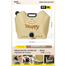 접이식 캠핑 물주머니 휴대용 아웃도어 물통 두꺼운 워터백, 카키*1[8L 대용량 트리플 두껍게 잡내와 누수 없이], 1개, 카키 8L