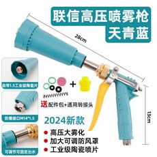 澳林 高壓霧化噴槍 農業農用, 1個, 天青藍【聯信原裝正品】高壓大霧化,送配件包, 天青藍