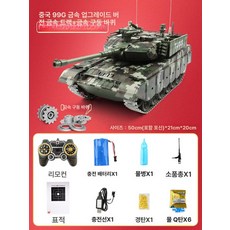 군대 탱크 장갑차 전쟁놀이 장난감 제품 밀리터리 전자차 궤도 배틀 모형 표준모델 성인용선물 배틀게임 입문용, 5.중99G 금속트랙 연기 공식