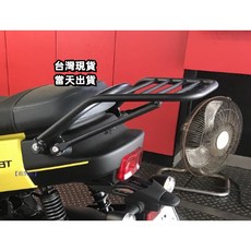 SYM KRN BT125 漢堡架, 1個