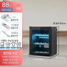 신발 소독기 슬리퍼 슈타일러 살균기 볼링화 살균건조기 건조기 가정용 볼링장 멸균기 호텔, 88L