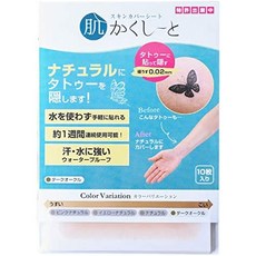 LUCI日本代購 遮刺青貼布 日本製 防水防汗超薄 隱形 遮疤痕, 1個, 黝黑自然膚色/10.5cm/小片/10片, 黝黑自然膚色