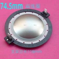 RCF 플랫 코일 ND750 VC CD860 T3 74.5mm 트레블 보이스 수입 사운드 필름