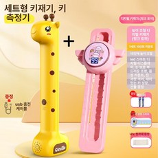 어린이 키재기 가정용 고정밀 키 측정기 스마트, 1개, 디지털 핑크래빗, 기본 모델명/품번