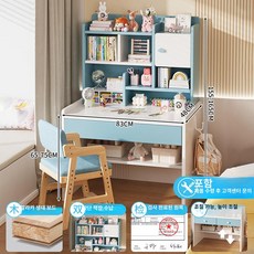 초등학생책상 6세책상 7세 선물 공부 입학 1인 독서 원목 바른자세 책상세트, 83cm 보드+원목L자