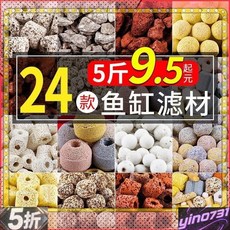 【臺灣出貨】魚缸過濾材料硝化細菌屋火山石陶瓷環培菌凈水魚池用濾材配件大全-輕時尚, 3斤裝 送硝化細菌膠囊+網袋,6D益菌屋, 1個