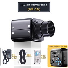 강의용카메라 녹화 방송용 데스크탑 교육 고정, HD 01 초점 표준 스탠드없음 TV
