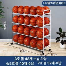 거치대 월볼 수납 홈집 크로스핏 보관대 스탠드 메디신볼, 화이트 H형 트롤리 길이 140cm, 1개