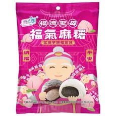 雪之戀福氣麻糬（芝麻 芋頭）150G/招財麻糬（紅豆 花生）150G, 1個, 福氣麻糬（芝麻+芋頭）