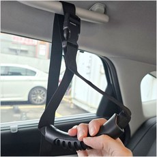 다용도 버클타입 연장 손잡이 보조 안전 핸들 차량보조손잡이