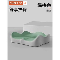 辦公室護腰美臀坐墊 久坐神器 透氣椅墊 屁墊 靠背墊 宿舍座墊, 【冰絲款-舒適護腰】雙拼綠色