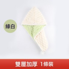 DFMEI 珊瑚絨幹發帽雙層幹發帽女加厚包頭巾幹發巾潔妮膚雲朵幹發帽, 雙層白綠:65*25, 1個