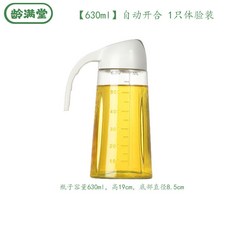油罐調味瓶 玻璃大容量防漏自動開閤油壺 廚房大號, 630ML自動開合油壺【一隻裝】, 1個