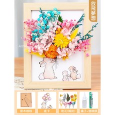 ArtHobbyCraft 手工DIY 乾花相框, T放飛夢想