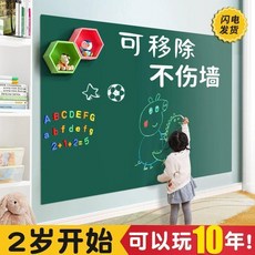 自粘黑板貼紙 兒童家用教學可移除 加厚可擦寫, 護眼綠板貼 贈粉筆+方巾+粉筆筆套 ,30cm寬*0.1米 無贈品