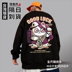 歐北潮流 印花大學T 韓版大學T 衛衣 大學T 長T 長袖T恤 圓領衛衣 長袖上衣 大尺碼大學T 大尺碼衛衣 TC48