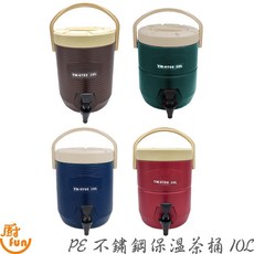 PE不鏽鋼保溫茶桶10L 茶桶 不鏽鋼茶桶 奶茶桶 飲料桶 飲料店茶桶 PE茶桶 保冰保溫茶桶 茶水桶【Z999】, 1個, YM-0755 PE橫條保溫茶桶10L,藍色【超取限一組】
