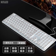 DFMEI 狼途機械手感臺式筆記本電競遊戲辦公背光, 人體工學, 如圖, L1銀色- 白光 【有線】靜音版