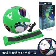 줄달린축구공 끈 연습기 족구공격연습기 타격기 센스볼 터치 감각 트레이닝 트래핑 드리블, 그린 5호볼