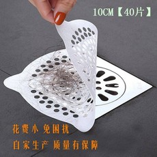 地漏紗窗貼 排水口濾網 拋棄式濾網 一次性地漏貼 紗窗貼 去水隔毛髮 浴室排水濾網 浴缸水槽頭髮過濾網, 白色10CM【小孔40片】