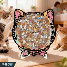 YAPOGI 우드 퍼즐 냥이 고양이퍼즐 귀여운 고양이직소퍼즐 스트레스해소장난감, 135피스, 1세트, 스타일 3