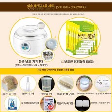 발효기 수제 청국장 낫토만들기 제조기 대용량 1.5L, 낫토 메이커+낫토 스타터 50개, 1개, 1g