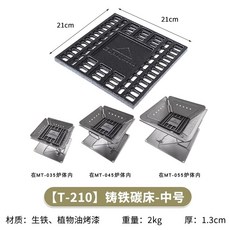 주물 화로대 숯받침 중, B. T210주철 카본 베드중형