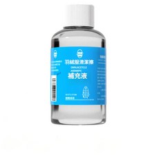 12H出貨 羽絨服乾洗劑 自帶刷頭免水洗 羽絨服清潔刷, 1個, 清洗刷補充液【一瓶裝50ml】