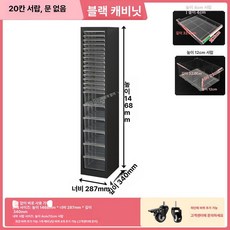 매니큐어 진열장 네일 업소용 아크릴 샵수납장 관리실, 1 개, 146 높이 단일 20단 블랙