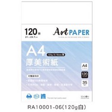 SEASON A4美術紙 0.16mm 厚 21x29.7cm 35張入 適用於DM、海報、美勞、簡報、菜單製作, 1個, 120磅-白色