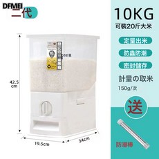 DFMEI 米桶按壓計量米桶儲米箱桌面臺式出米桶米罐米倉防蟲密封米缸, 1個, 參考詳情