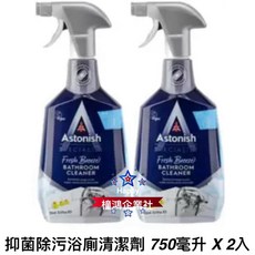 Astonish 英國潔 強效除油清潔劑 750ml x 3入, 1個, 抑菌除污浴廁1組2瓶（最多2組ㄧ運費）