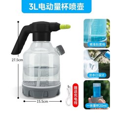 3L電動噴壺 附充電家用陽臺園藝澆花消毒灑水專用, 1個, 【3公斤裝】黑色電動壺/霧化/水柱, 黑色
