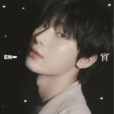 엔하이픈 오디오 CD 앨범 연 -YOI- SUNOO 일본 발송, 엔하이픈 오디오 CD 앨범 연 -YOI- SUNOO 일