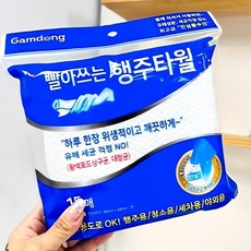 행주타올 15매 비닐포장 카페 주방 습기 청소 용품 세제 기구 식탁보 위생 향균 쿡