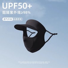 冰絲防曬面罩 女 夏季騎行 冰涼透氣護眼角 全臉遮陽高顏值 不悶熱款