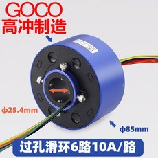 전도성 슬립링 브러쉬 링 조인트 회전 커넥터 24612, 내부 구멍 25.4mm  외경 85mm  6채널 10A, 1개