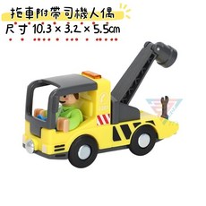 木製軌道車玩具車車套裝，多款手推小車適用IKEA木軌道，相容湯瑪士小火車, 拖車帶人偶, 1個