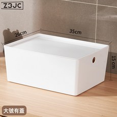 Z3JC 黑色PET收納盒筐宿舍儲物廚房置物籃整理收納大容量, 1個, 1305白色(有蓋)