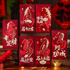 臺灣出貨 馬年紅包袋2026新款創意春節過年燙金酒紅韆元利是封壓嵗錢包批髮馬年新年裝飾佈置 春節裝飾 過年裝飾品 新, 1個, 正百金蔥磨砂紅包(財神_金蔥),6個裝【單枚平鋪可塞2000元】千元紅包