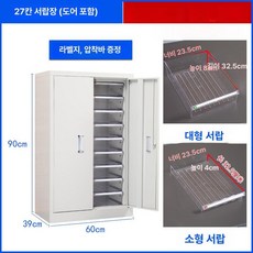 네일아트샵 메니큐어 서랍장 소품 캐비닛 도구 A타입, 1.2mm, 조합 27단 있음 9 18S M