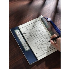 서예 배우기 붓글씨 초보자 연습 필사 한문 세트 교본, 04.상린푸 만년필 세트