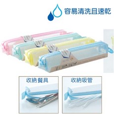 COX EVA 環保網格餐具收納袋，附收納盒，易清洗速乾, 1個, 男生色系 藍或綠隨機出貨