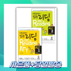[당일발송] 미국교과서 읽는 리딩 Preschool Plus 예비과정 플러스 1 2 세트