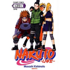 [대원씨아이] 나루토 32권, 단품