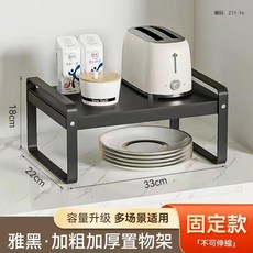 可伸縮廚房置物架 檯面櫥櫃隔板分層架 雅黑, 1個, 固定板黑色高18寬22長33, 固定板黑色, 高18寬22長33