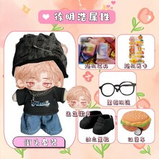 세븐틴 서명호 20cm 인형 아이돌 솜인형 신발 드레스업 솜인형옷 세트 솜깅이 스탠드업, 20cm 프레임리스+출생 배지, 금색+귀꼬리+스트리트 수트
