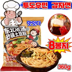 [고품질 중국식품 직배송] 투도우펀 중국 감자면 마라 샹궈두토펀 감자당면, 8개, 360g