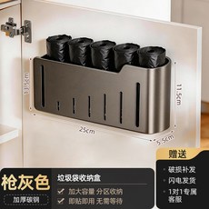 免打孔壁掛式垃圾袋收納盒 廚房衛生間櫃門儲物架 槍灰色大容量, 槍灰色 大容量垃圾袋收納架不含垃圾袋, 1個
