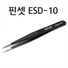 비자성 방진 정밀핀셋 (ESD-10)-DSN
